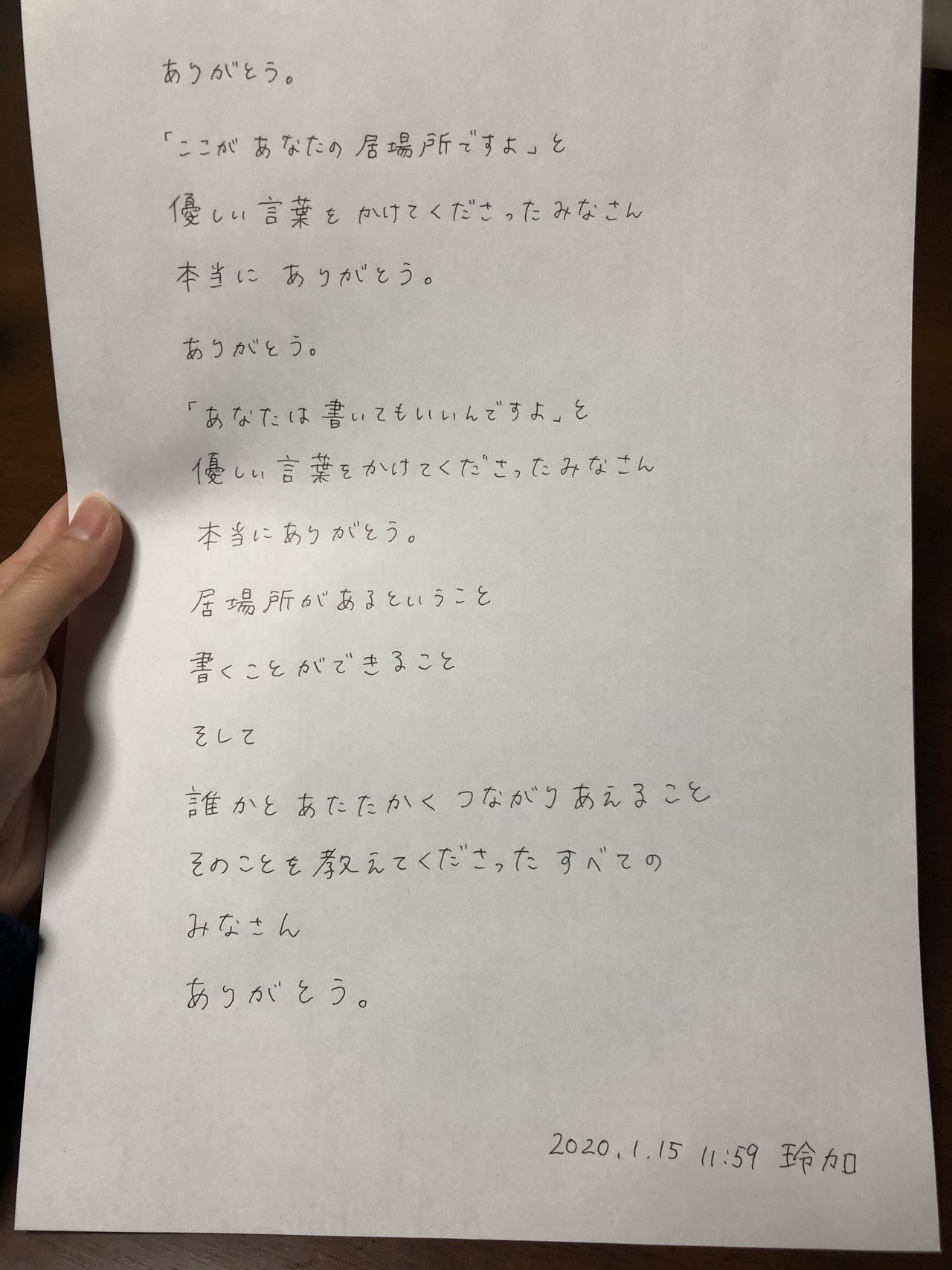 ありがとう 手書きnoteを書こう 玲加 Note