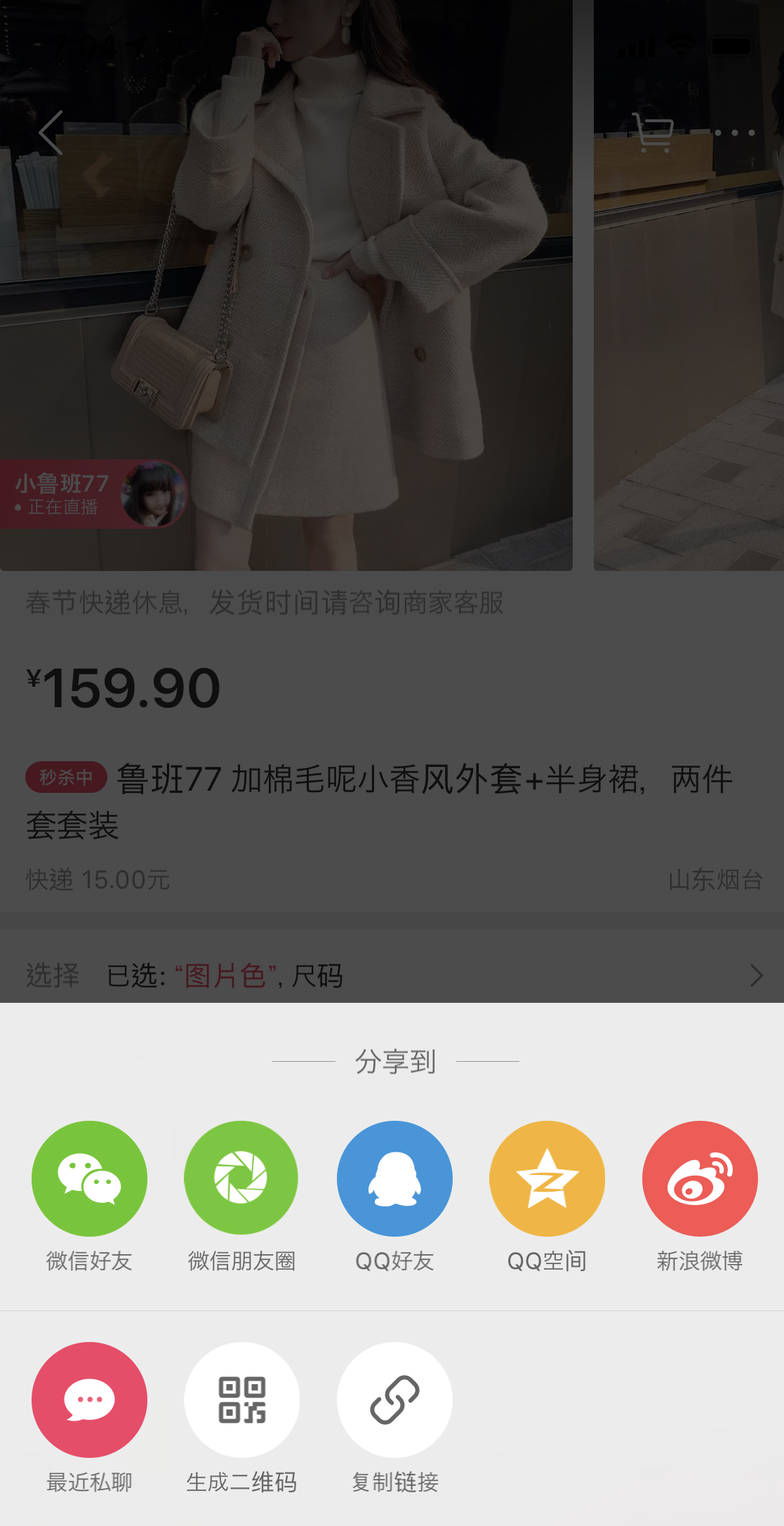 中国 中国版twitter Weiboのファッションシーンでの活用法 Zozo Fashiontechnews