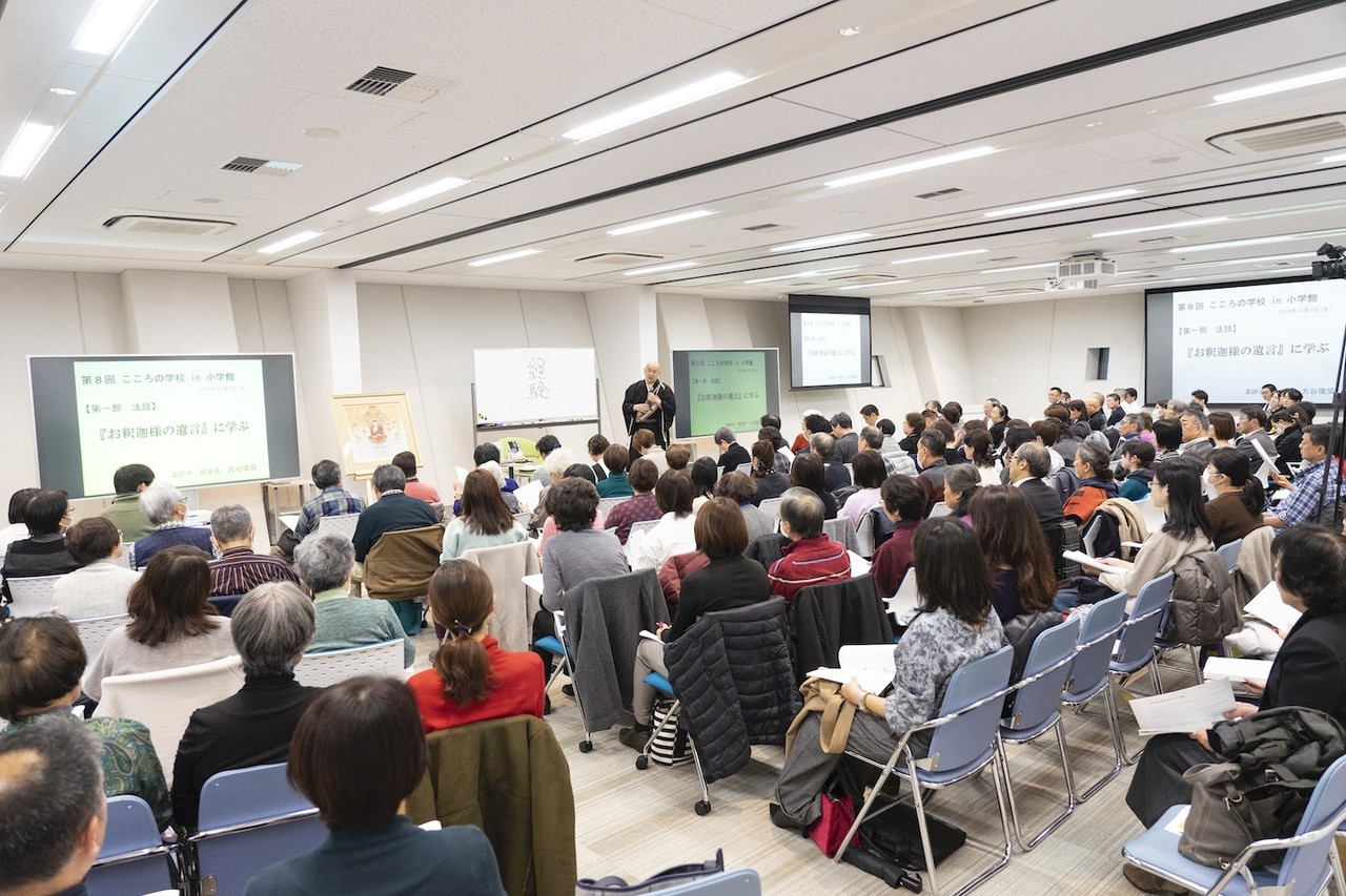 薬師寺執事長・大谷徹奘 こころの学校 in 小学館 第8回【#イベントレポ】