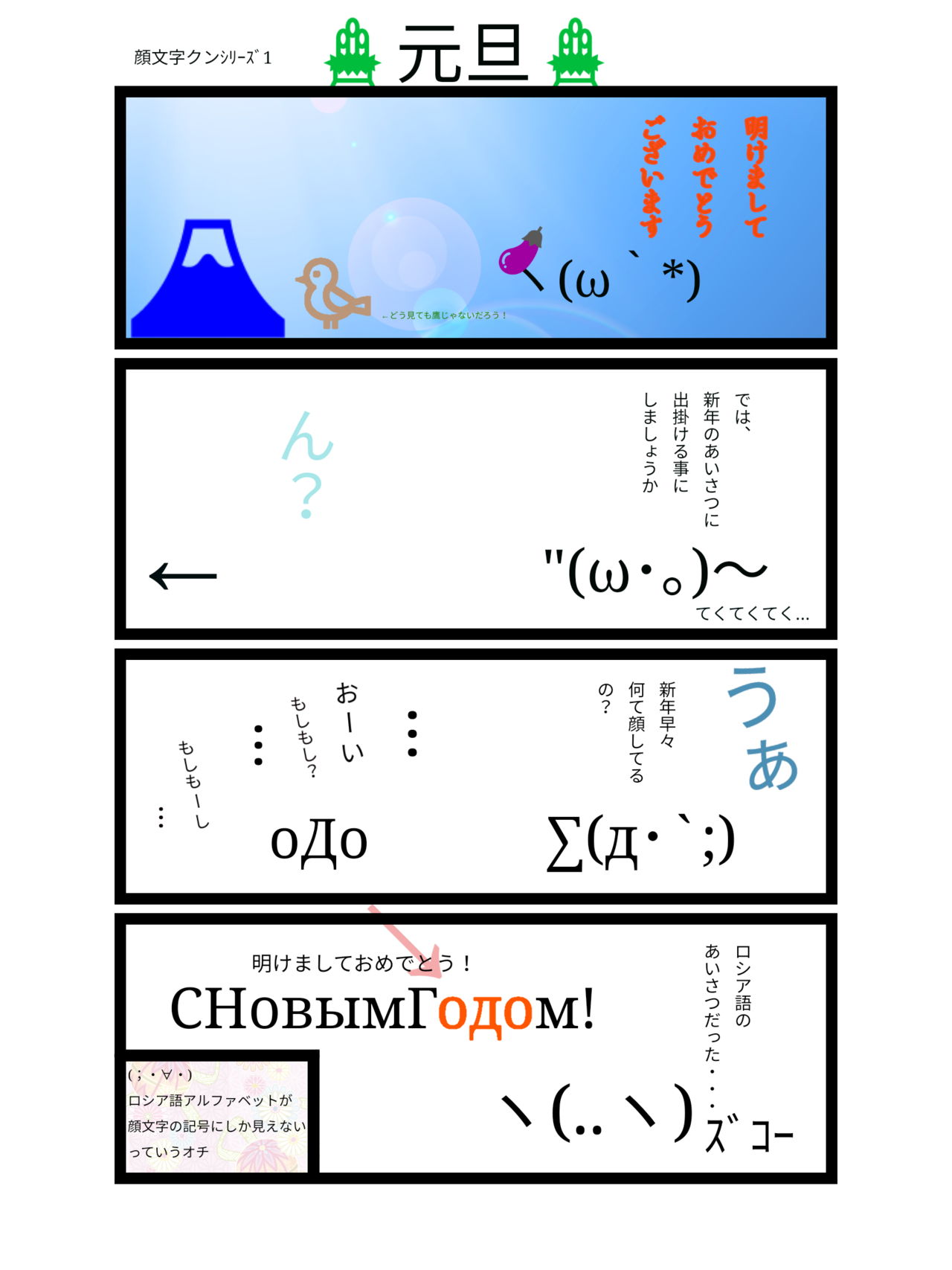 顔文字クン Aoの抽斗 ひきだし Note