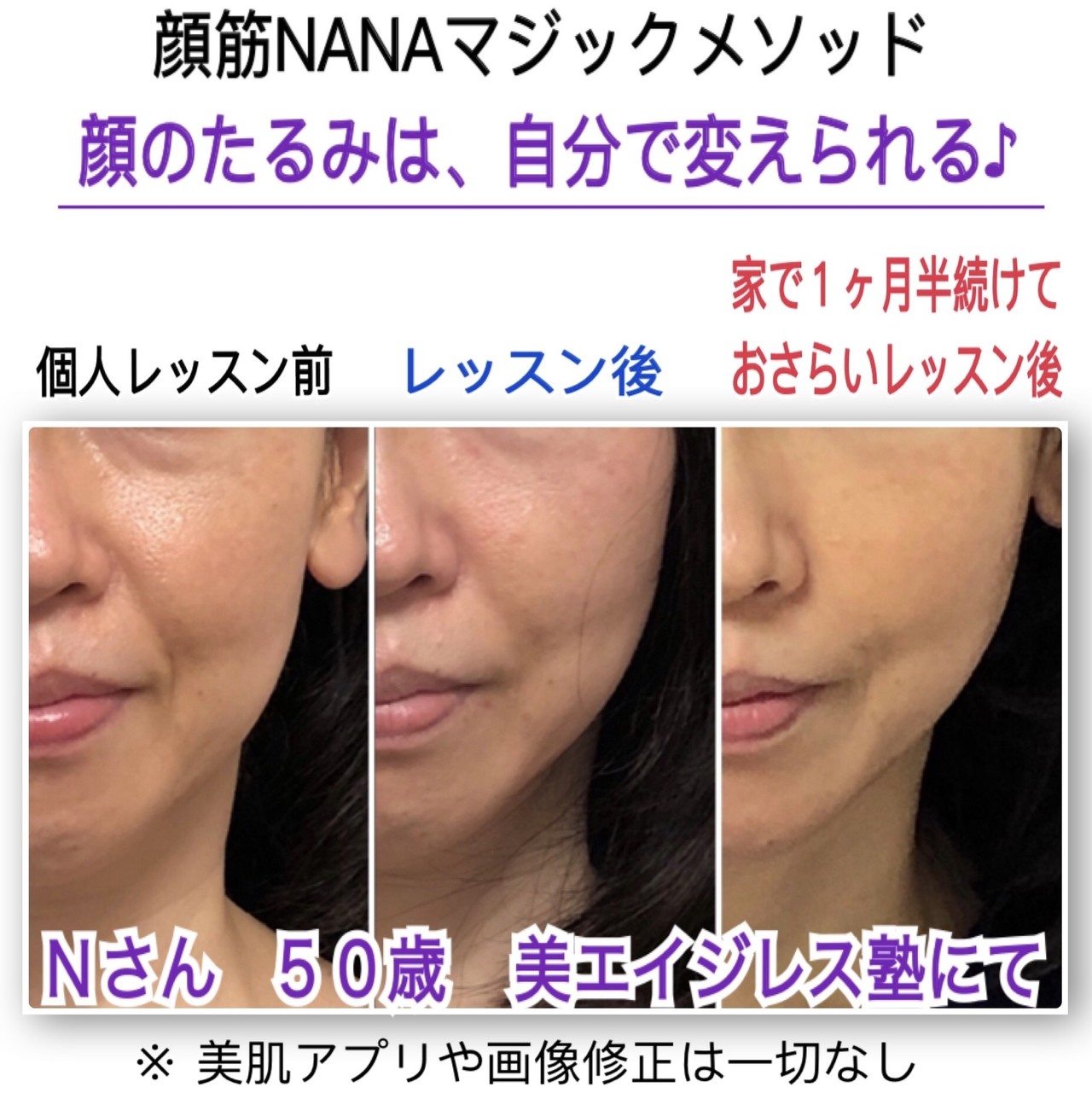 プチ整形に頼らないアンチエイジングを研究する美容家 顔のたるみ はご自分で改善できます プチ整形に頼らずエイジレスを目指す美容家 nana55歳 Note