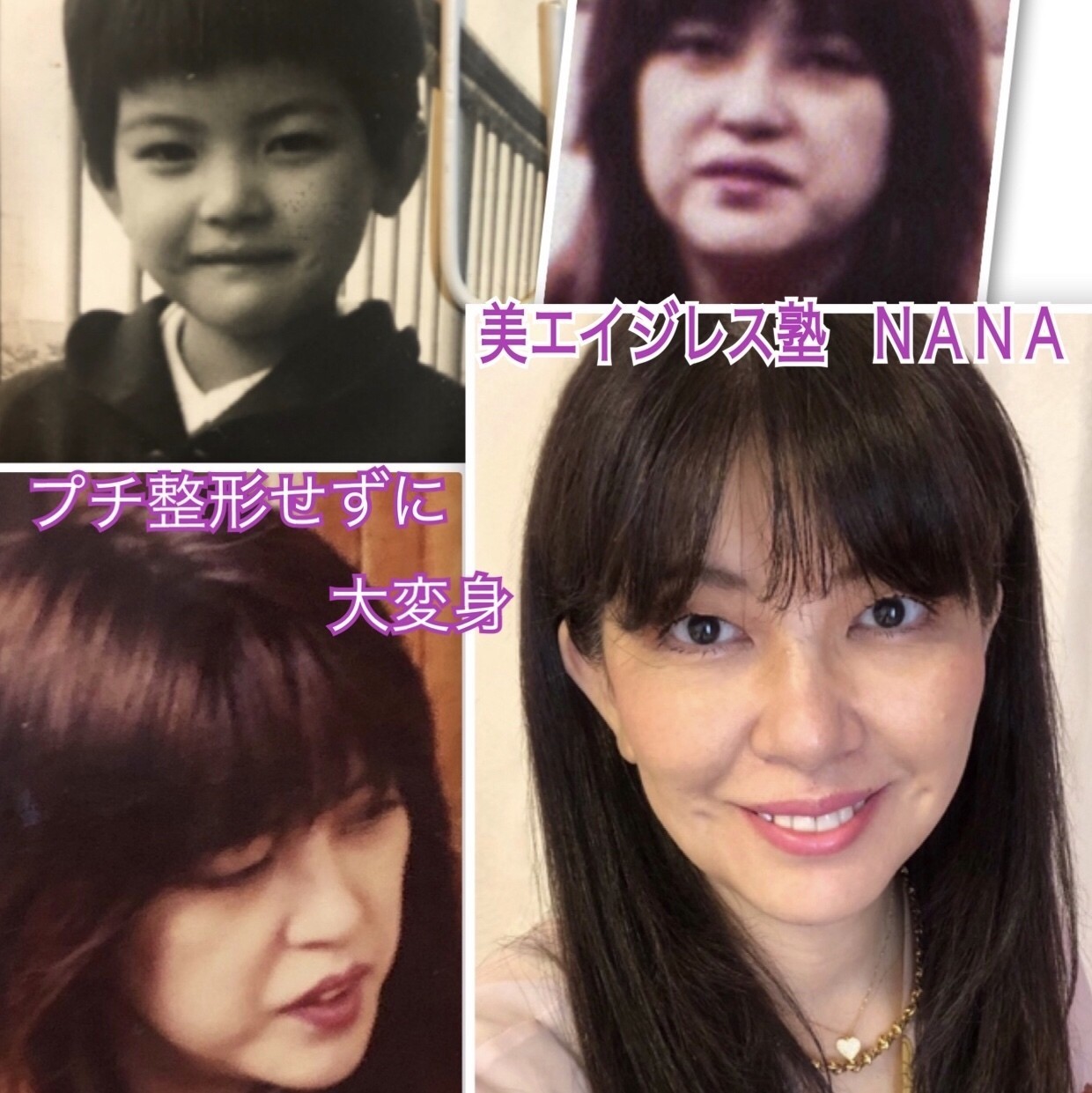 プチ整形に頼らないアンチエイジングを研究する美容家 顔のたるみ はご自分で改善できます プチ整形に頼らずエイジレスを目指す美容家 nana55歳 Note