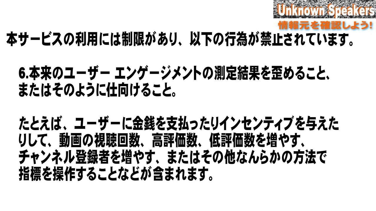 Youtube簡単使いこなし487 えーーーーー いつからプレゼント企画全般が禁止になったんですか 勘違い 誤解情報がyoutube 活動を委縮させる Noryskywalker Note