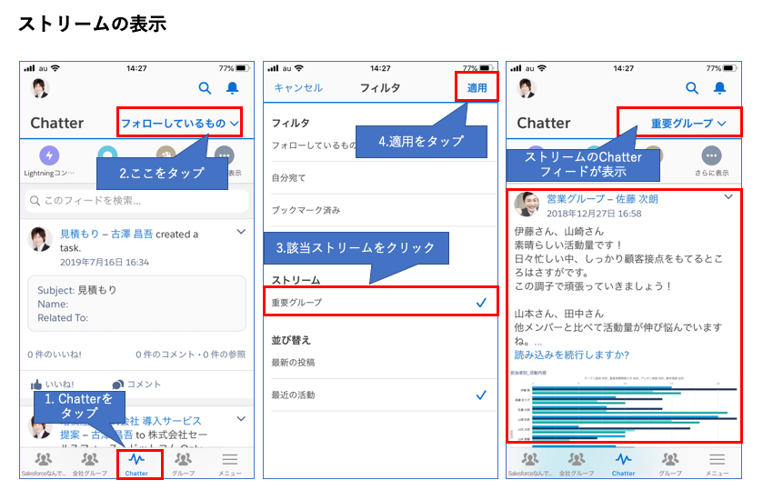 システム管理者必見 新しいsalesforceモバイルアプリ の活用例 Shogo Furusawa Furu Show Note