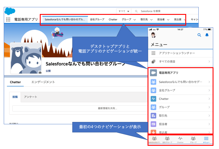 システム管理者必見 新しいsalesforceモバイルアプリ の活用例 Shogo Furusawa Furu Show Note