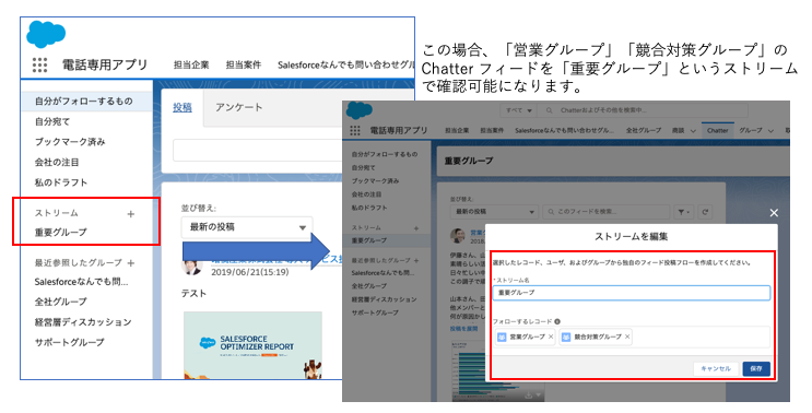 システム管理者必見 新しいsalesforceモバイルアプリ の活用例 Shogo Furusawa Furu Show Note