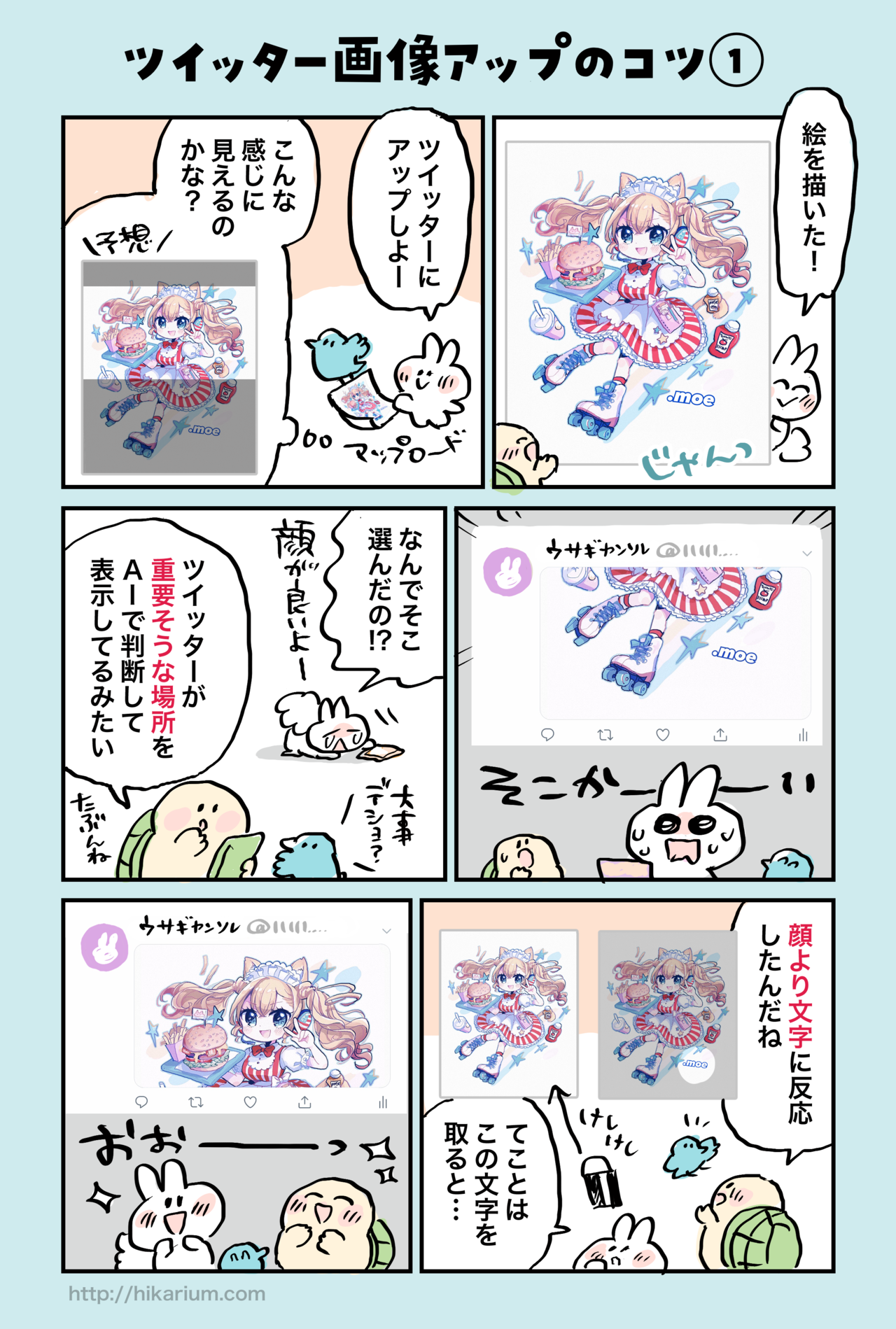 Twitter 漫画 載せる サイズ 美しい芸術