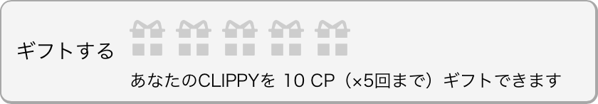 クリスタ ログインボーナスで貯まったclippyで入手したい 気になる有償素材まとめ えく Note