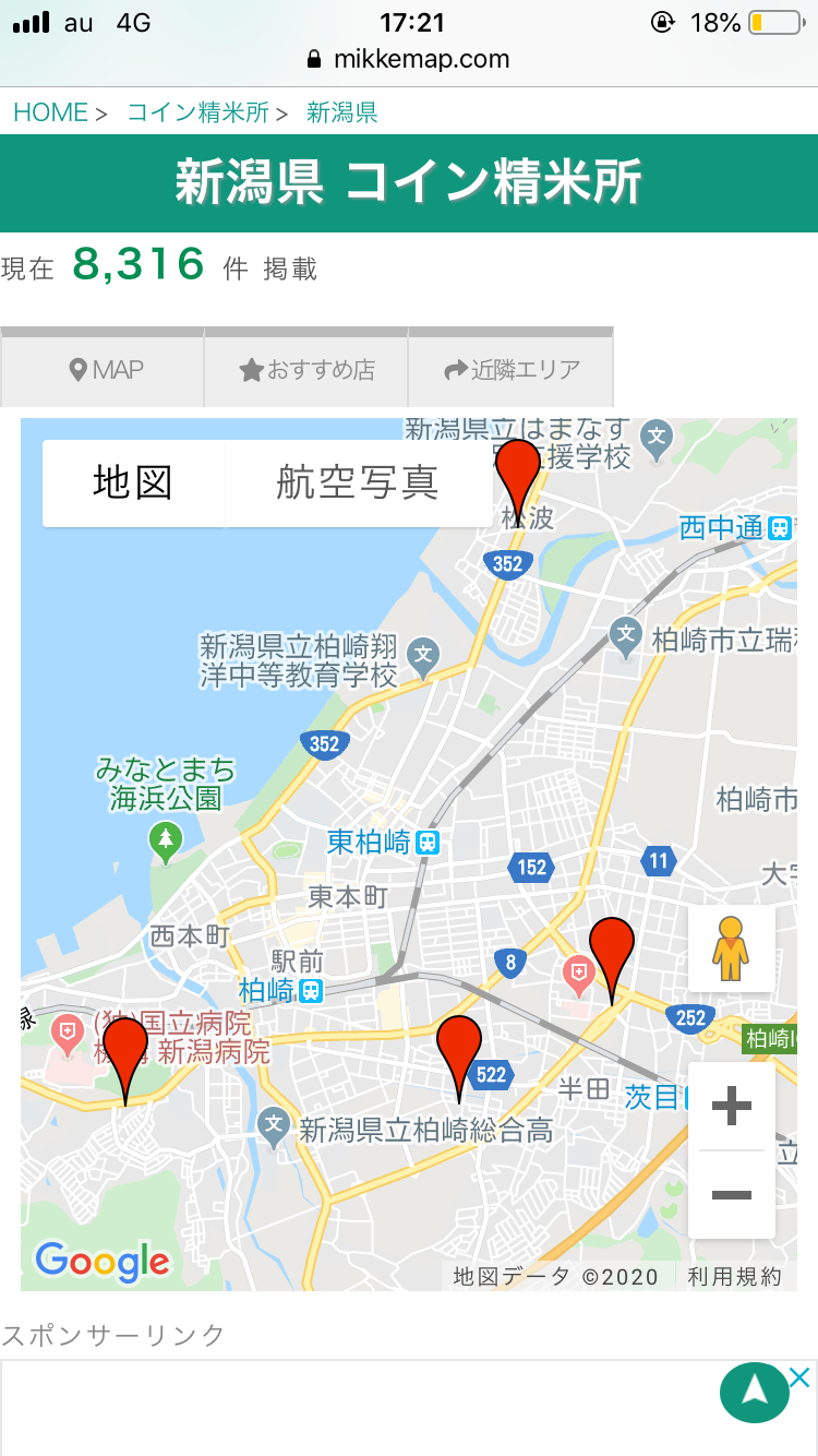 機 近く 精米