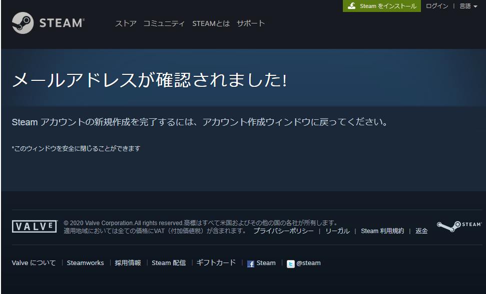 Steamアカウントを作成するの巻 しばぱぱ三上 Xr業界 非エンジニアのビジネスハック情報 Note