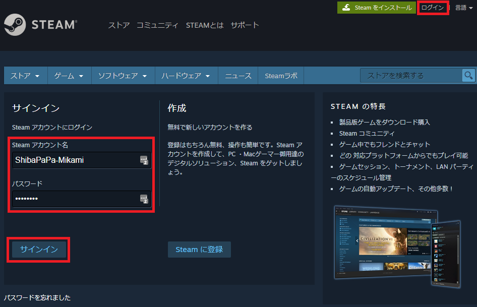 Steamアカウントを作成するの巻 しばぱぱ三上 Xr業界 非エンジニアのビジネスハック情報 Note