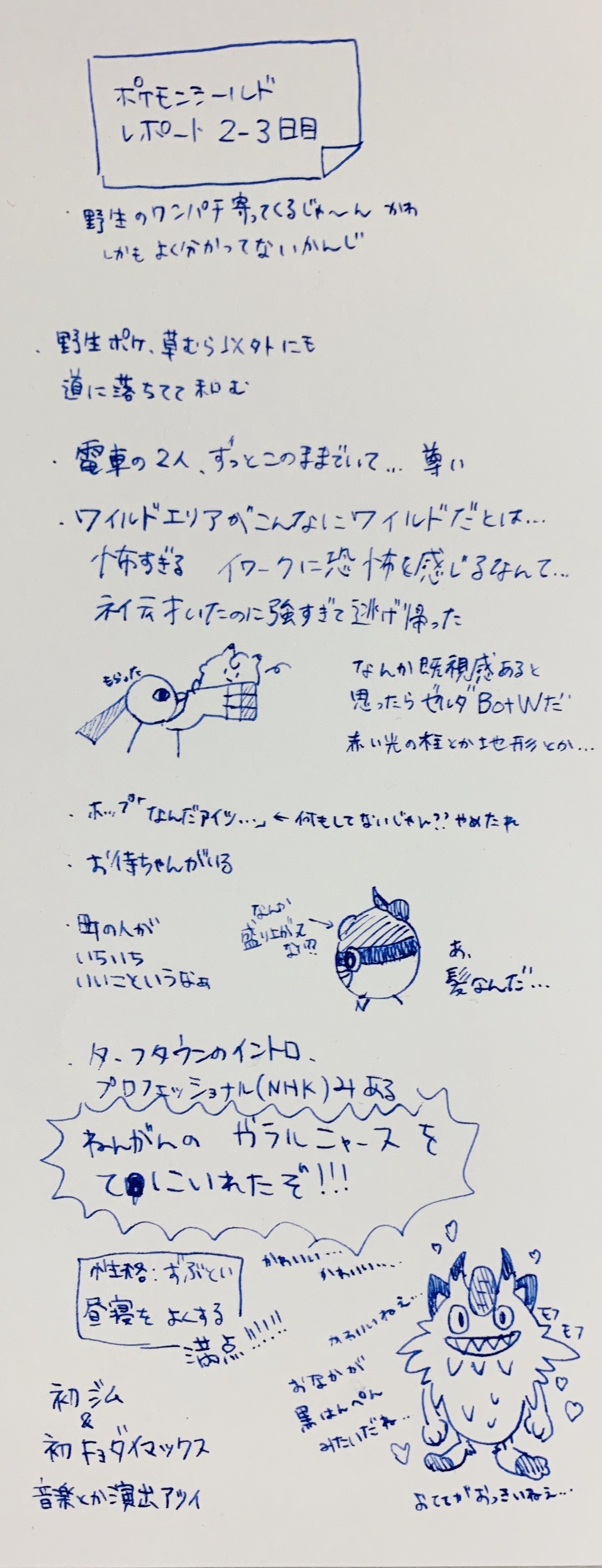 ポケモン 昼寝をよくする 最高のイラストと図面