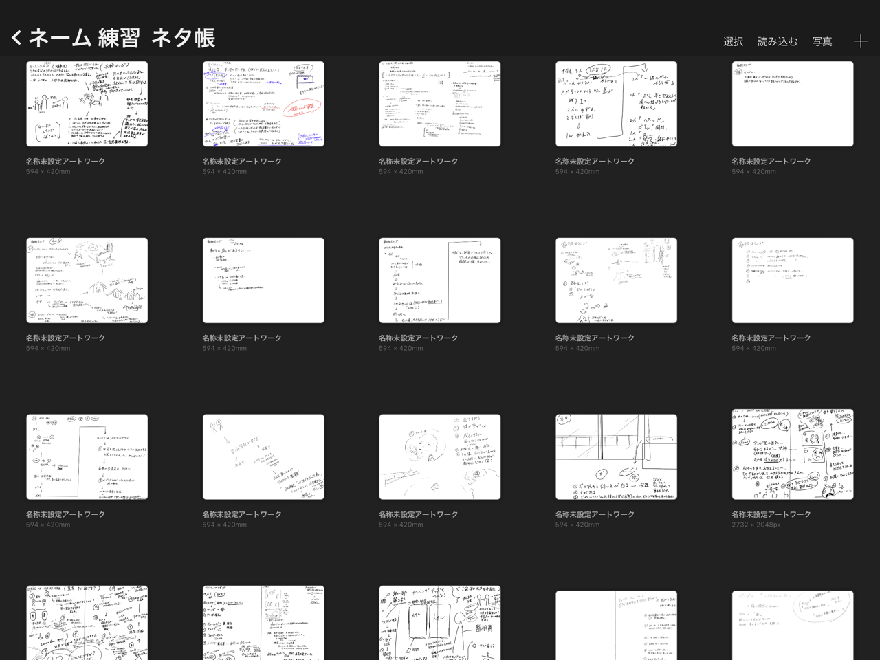 朗報 Ipadで楽しく漫画を描くのに押さえておきたいコツをお教えします W シラシラ ペンネーム Note