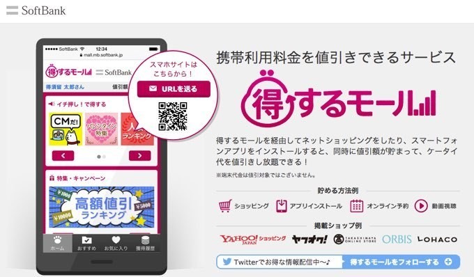 ソフトバンクの社内起業制度から事業化された案件 平川 凌 Note