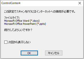 Brother複合機の スキャン To Office文書 の仕組みを解析する Guest Note