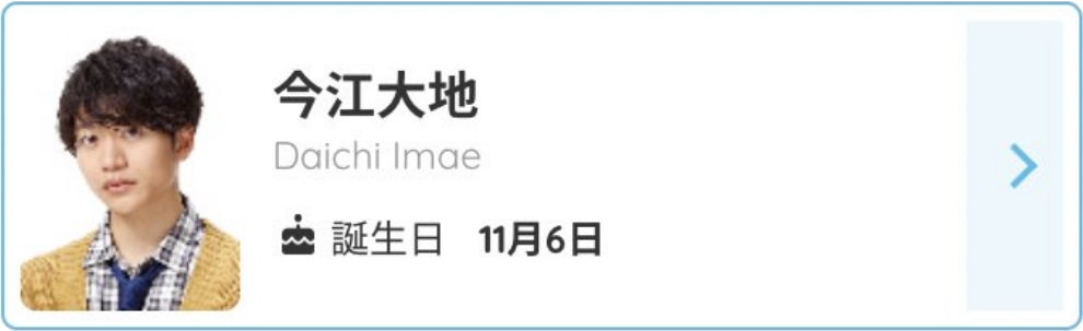 かわいい なぁ 大地 くん