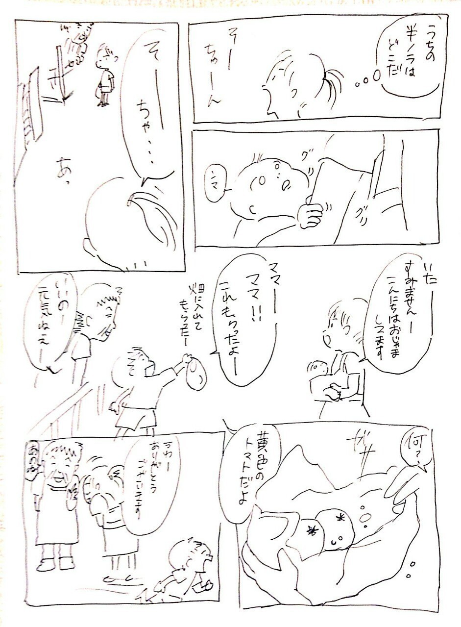 漫画 ある日の夕方 オルカ Note