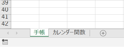 自作のスケジュール帳に簡単に日付を入れる方法 Excel Amenooto Note