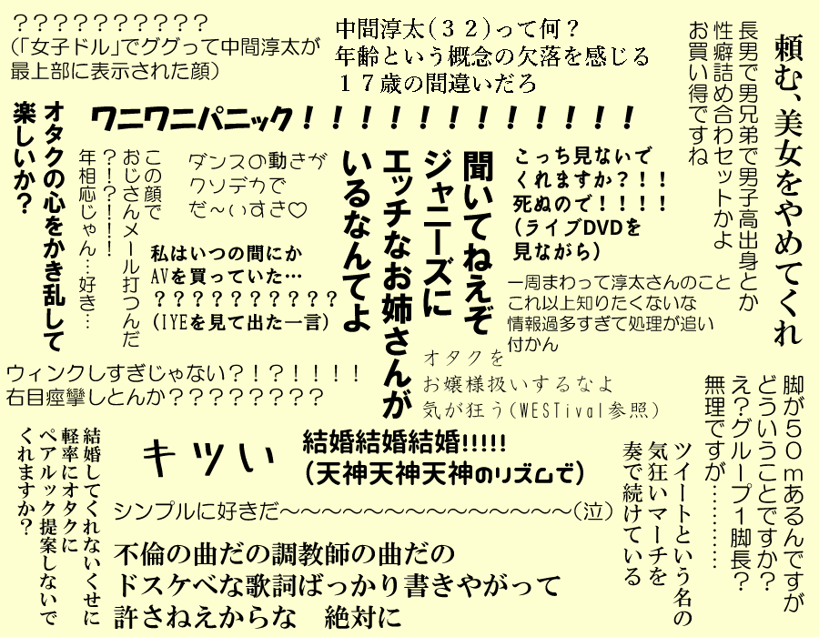 山田太陽を入口にジャニーズwestにハマったらいつの間にか中間担になっていたオタクの話 いろ実 Note