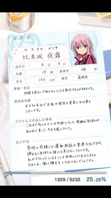 ホロカ　ふつうのパソコン　プロモ　4枚セット　一条莉々華 ホロカ ふつうのパソコン プロモ 4枚セット 一条莉々華 ホロカ