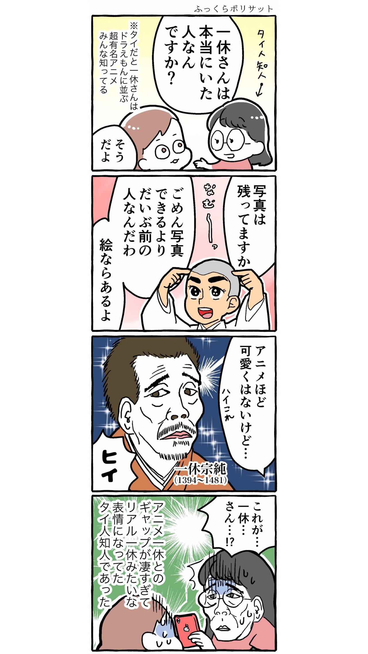無料でダウンロード アニメ 現実 ギャップ アニメ 現実 ギャップ アニメの頭の画像