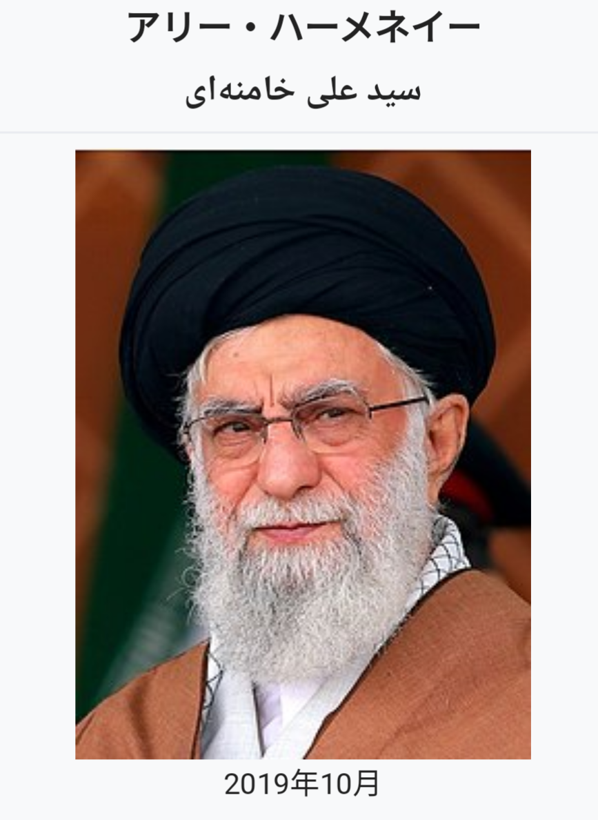 なんで アメリカとイランの関係は悪化したの Part2 2020年に入ってからの動き 経済と育児が分かるようになるnote Note