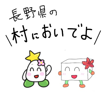 美しい花の画像 Hd限定長野 県 イラスト