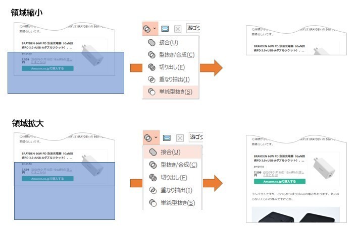 Graphic Tool Powerpoint 長い画像を途中で分割したような画像を作る方法 Shinobu Note