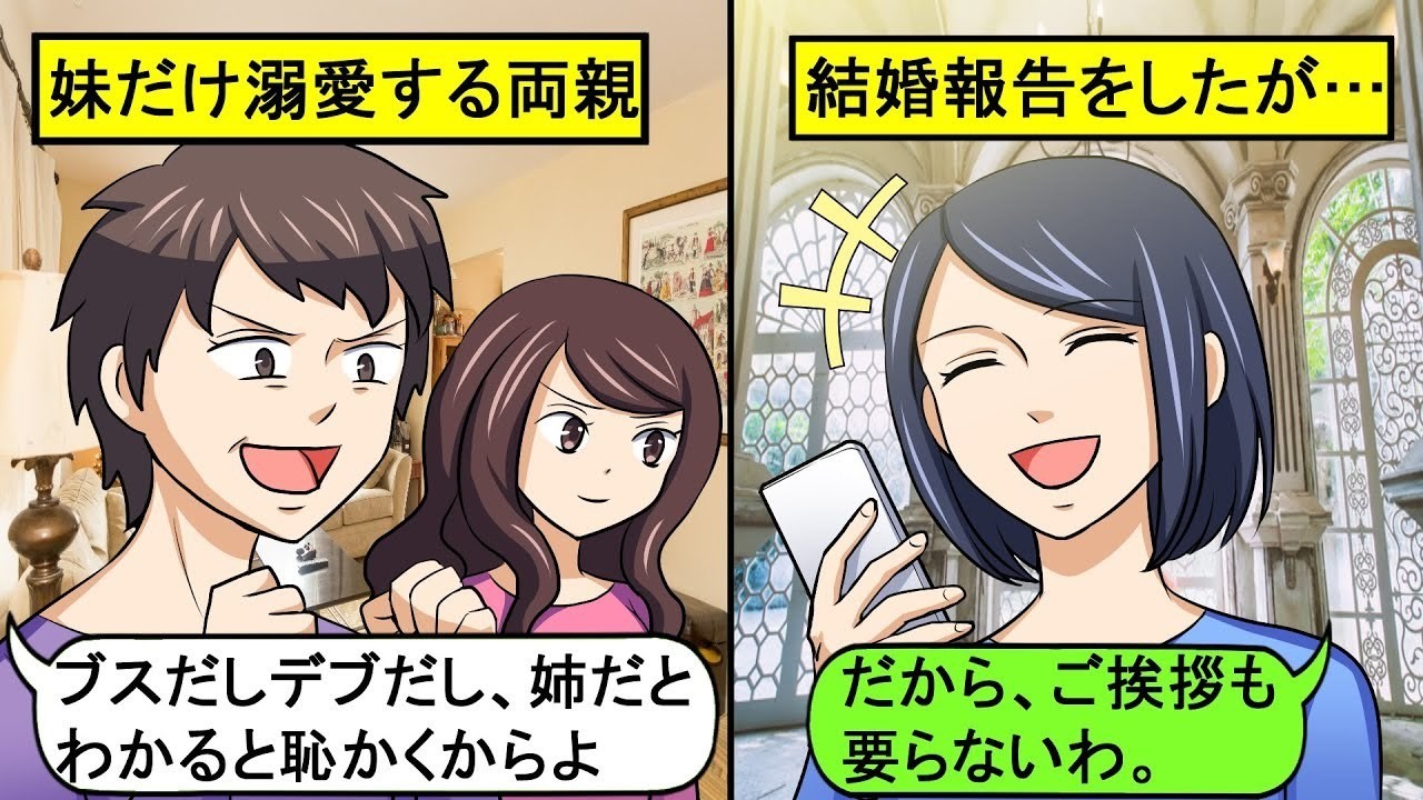 スカッ と する 話 ライン スカッとするバイト全員に復讐