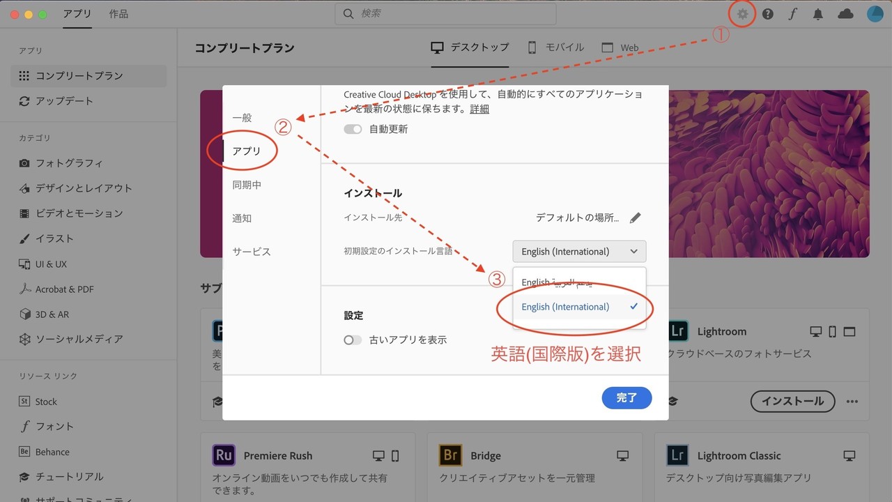 Photoshopの科学 Photoshopの言語設定を切り替える方法 正規のやり方 双子座計画 Gemini Project Note