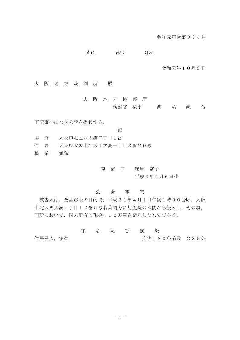 情状と量刑 その１ 量刑って何 めしだ Note