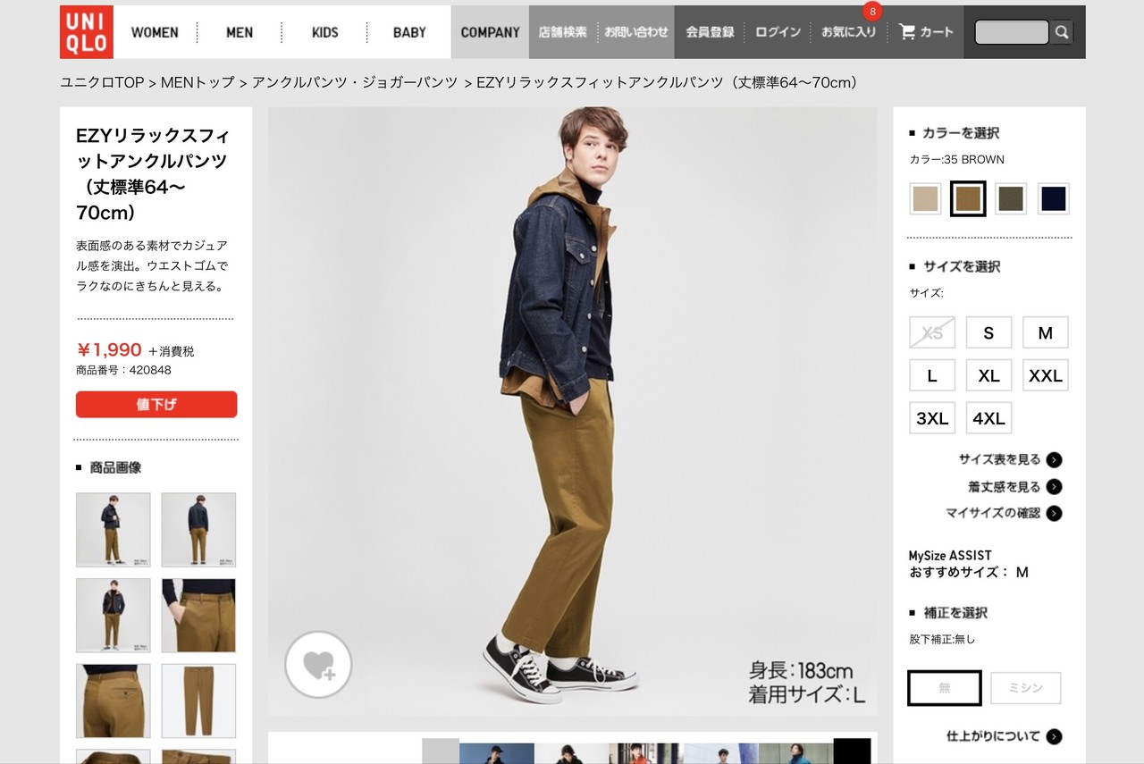 Uniqlo ユニクロのezyリラックスフィットアンクルパンツがやばい件 いつもはだいたい65点なのに 忖度なく語るやつ 最速でオシャレになる道をゆるゆると歩く方法 Nazy 毎日ショートショート Note