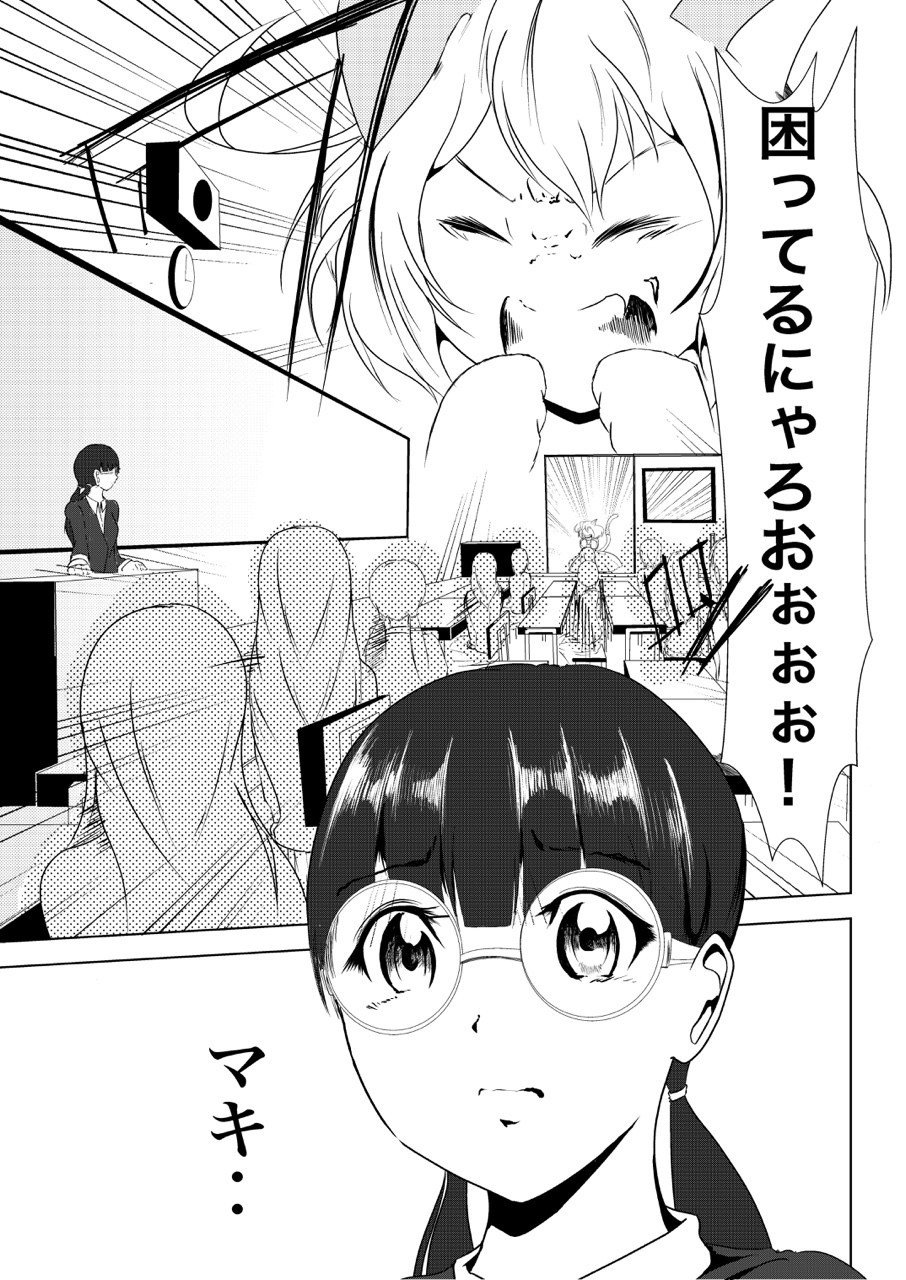 最終回 No 5 読み切りマンガ マキはご主人様の子猫 W シラシラ Note