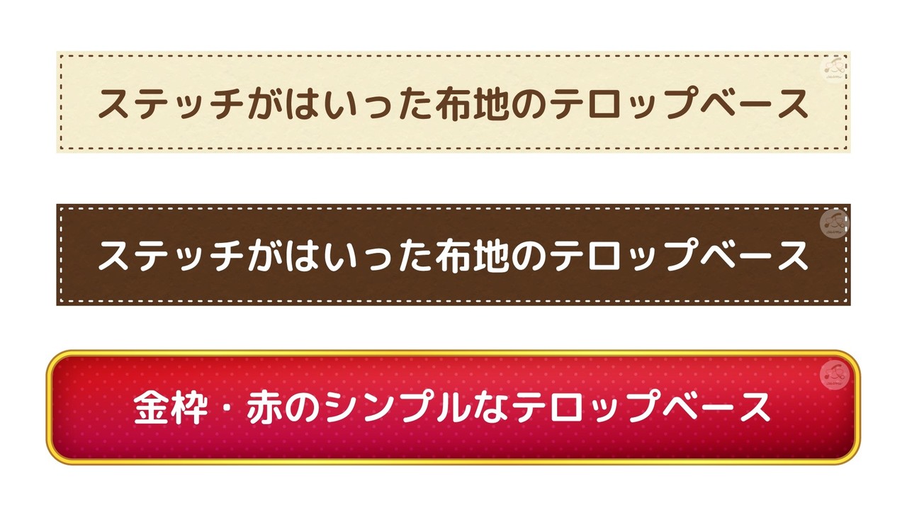 テロップを読みやすく テロップベースの活用 Adesigntoneko Note