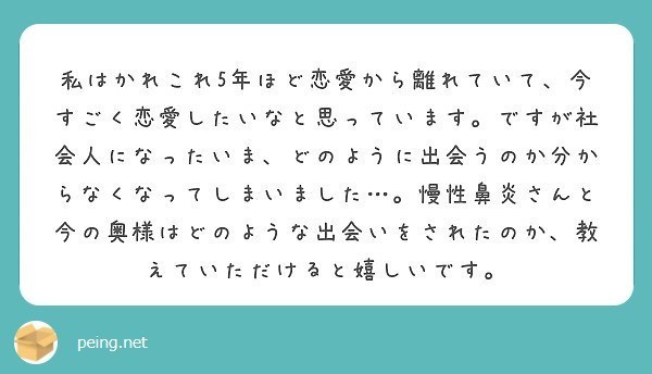 恋をしようと思って恋をしてた 慢性鼻炎 Note