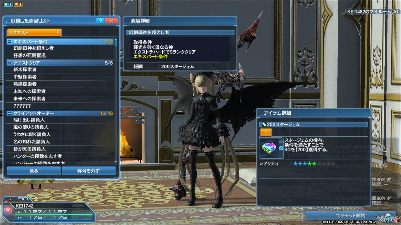 Pso2 エキスパ取得してきました Kei ペンギンと僕 Note