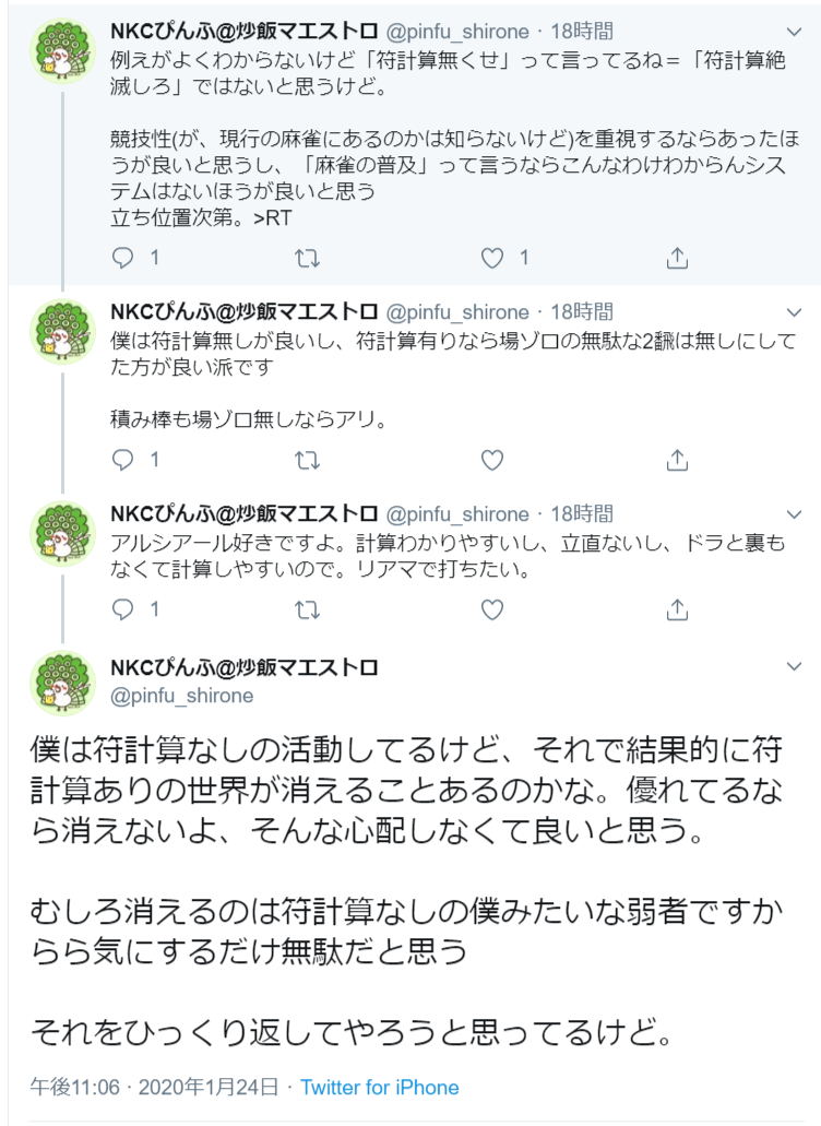 麻雀 符 計算 麻雀の符計算について 点数計算のコツと符計算アプリもご紹介