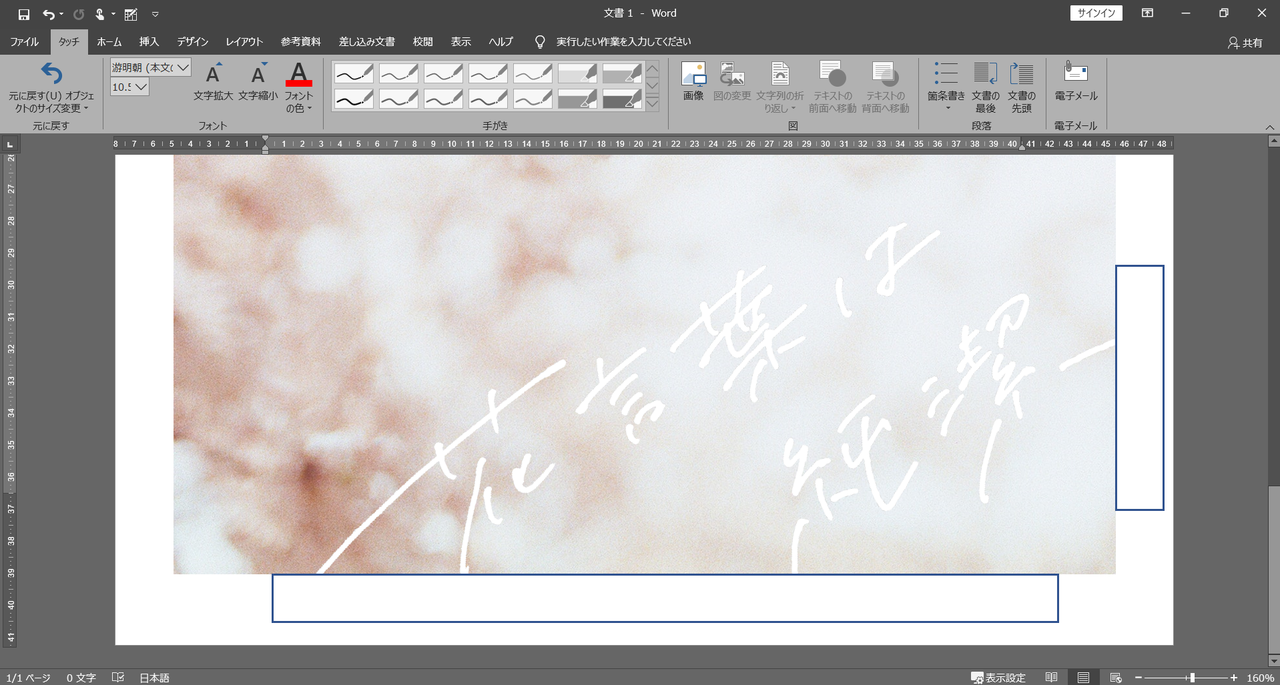 Wordでa5小説同人誌の手書き文字表紙をつくる きゃべこ Note Wordでa5小説同人誌の手書き文字表紙をつくる きゃべこ Note