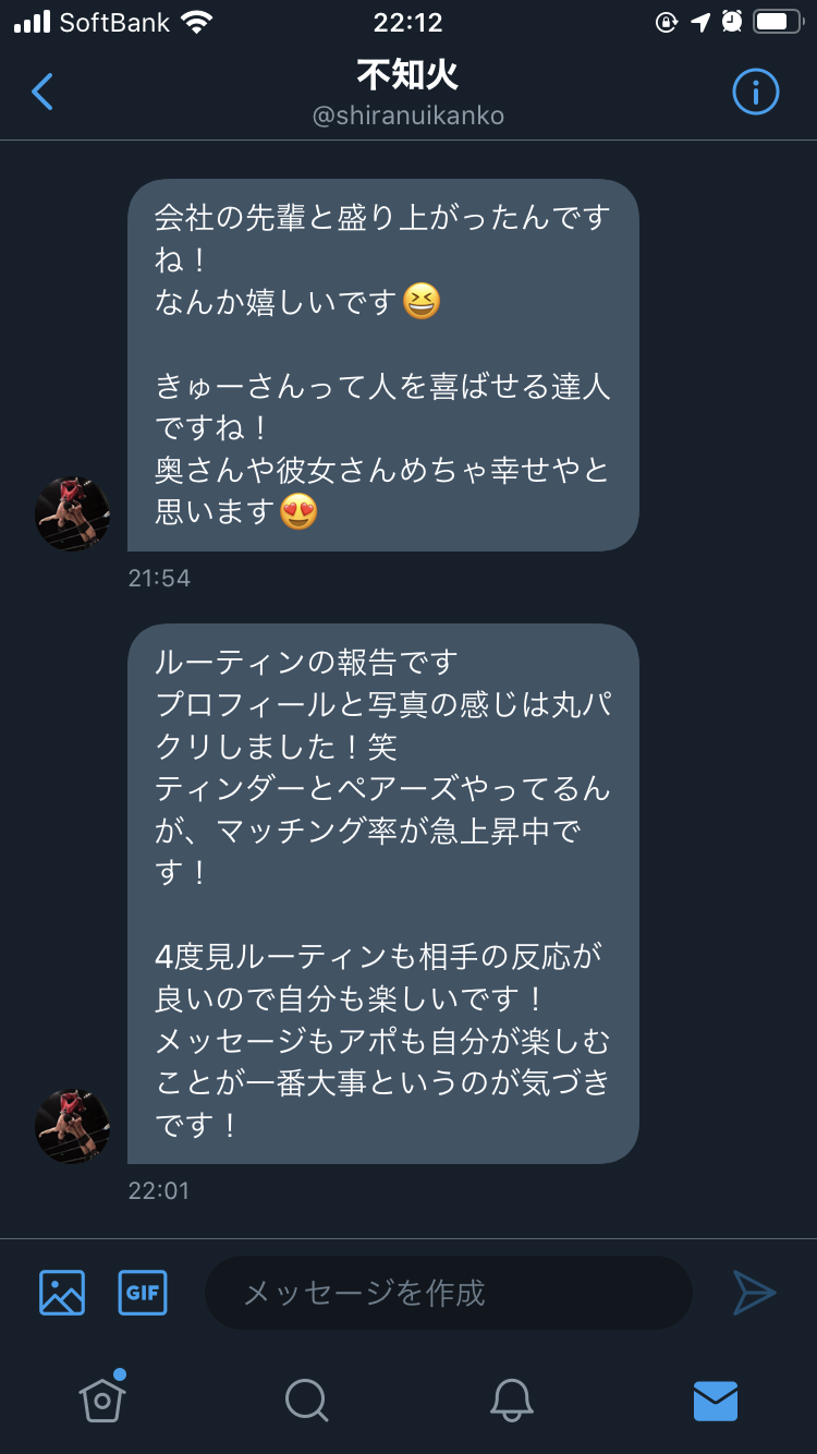 マッチングアプリの入門書 必殺ルーティン全部盛り Kyu モテる マッチングアプリの入門書 必殺ルーティン全部盛り Kyu モテる