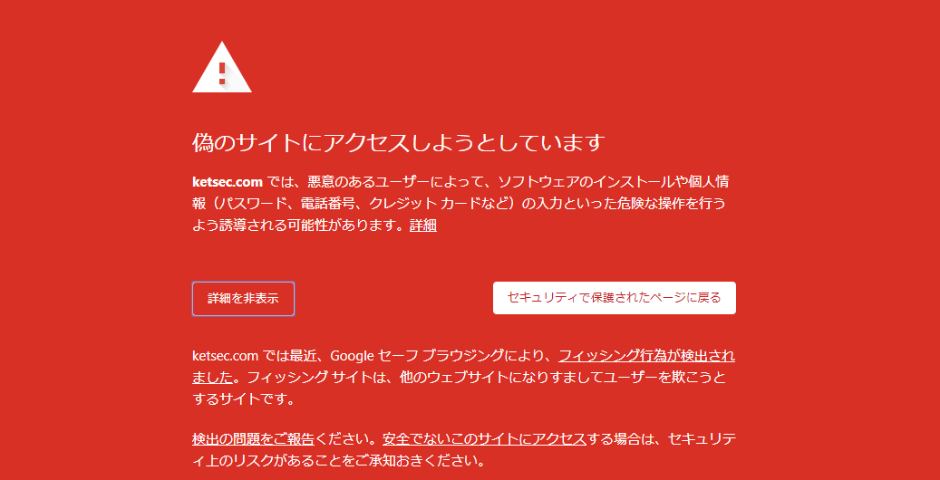 佐川急便の不在通知を装いトロイの木馬を配送している輩がいる 一碧 デザインを歩く Note