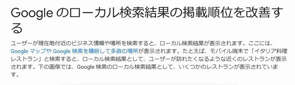 ローカル検索-1