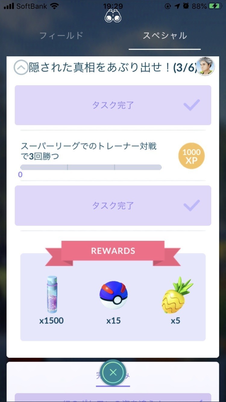 最近 ポケモンgoに思うこと 充希 Note