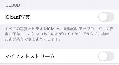 Ipad させない Iphone 同期