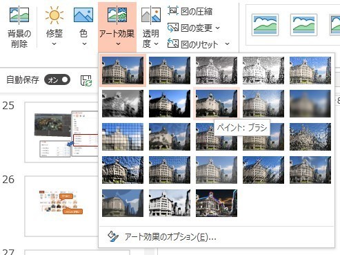 Graphic Tool Powerpoint いらすとや風銀座の写真を作る Shinobu Note