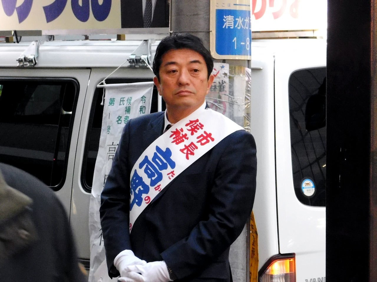 市長 選挙 府中