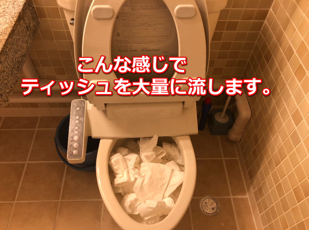 トイレつまりの直し方【トイレ修理のプロがおすすめするので初心者でもトイレつまり解決度90％以上】｜水道屋K｜note