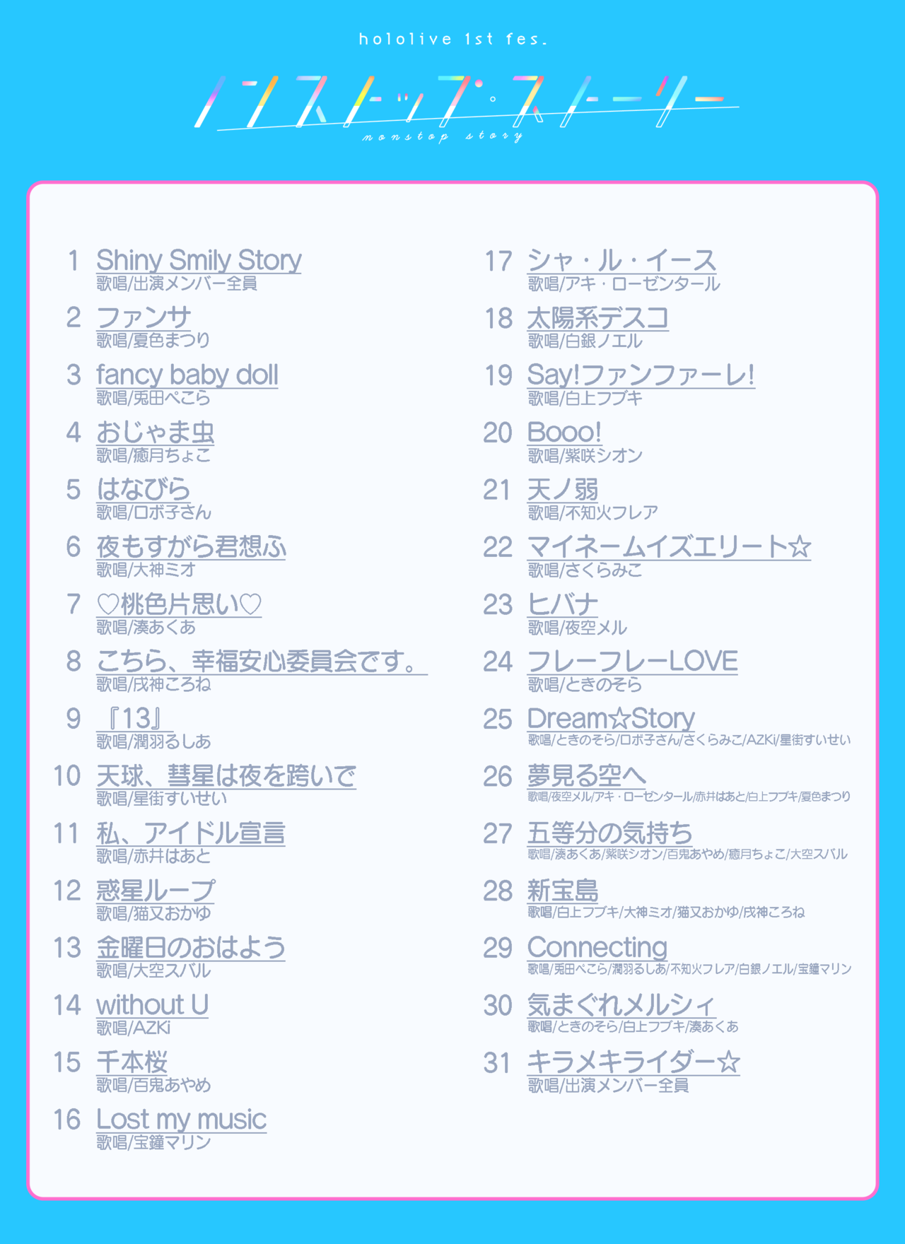 夜もすがら 君 想 ふ 歌詞 夜もすがら 君 想 ふ 歌詞