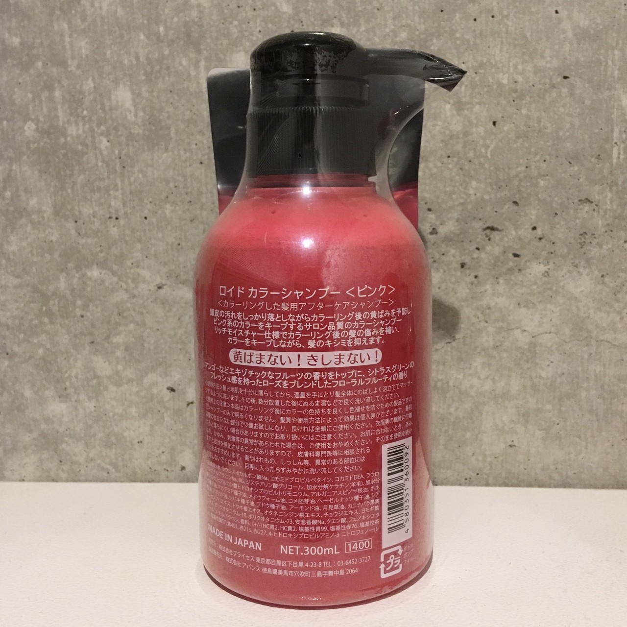 ピンクシャンプー ピンクに染めたら絶対おすすめ Pictoria Note