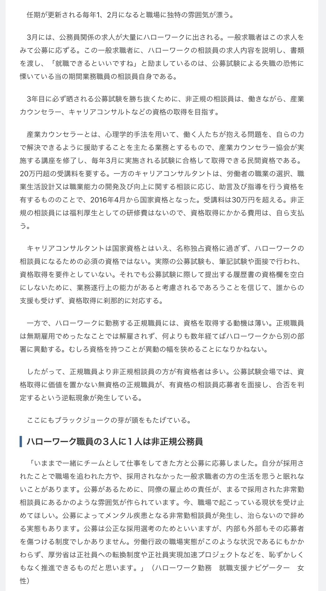 ハローワーク非正規相談員を毎年解雇の恐怖にさらさないで Tomo指数ノート紹介acdf 実はtdl混む一因 宮咲アンナ Note