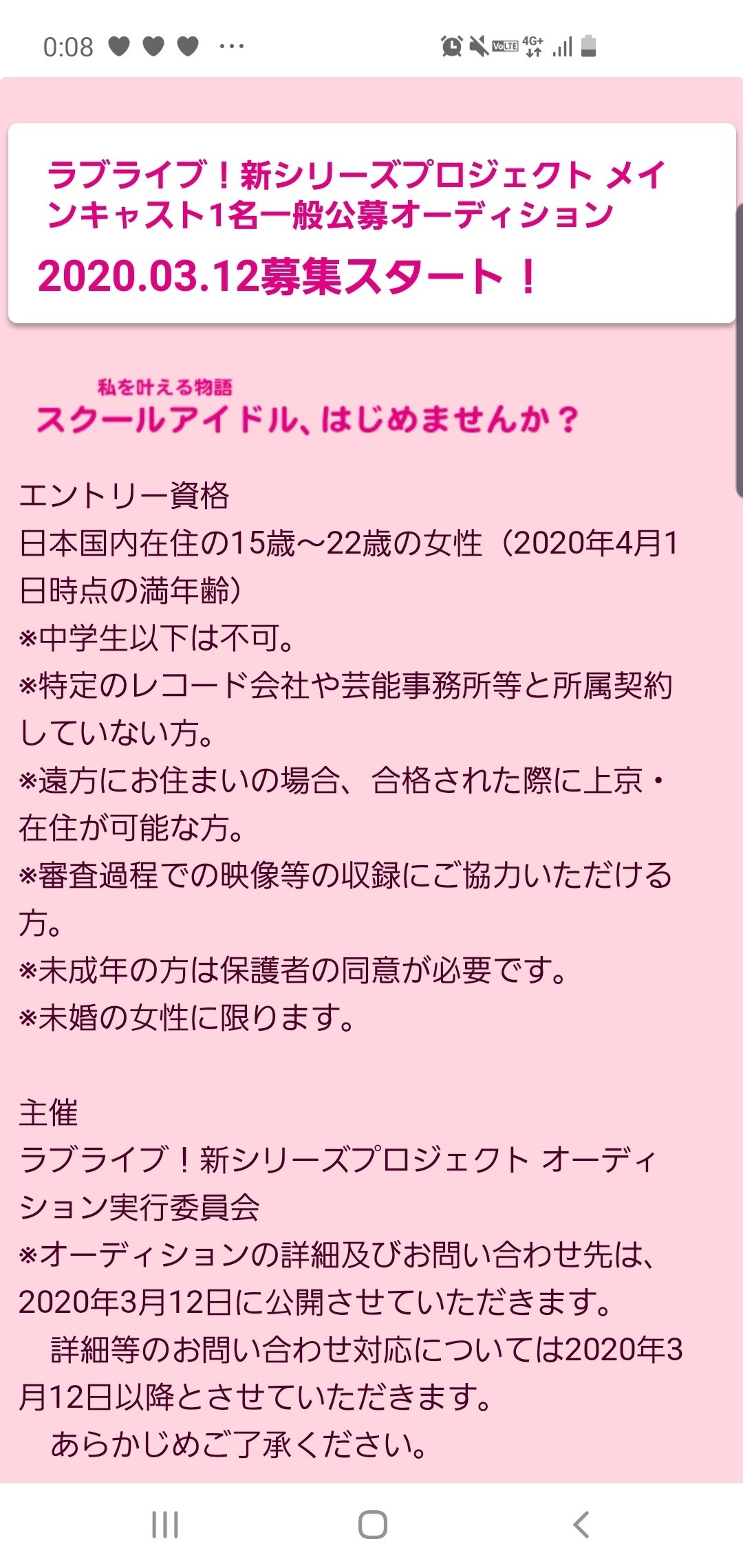 考察シリーズ 何がしたいんだラブライブ 年6月4日追記 上原龍也 Note